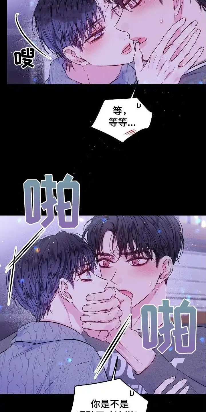 《第二个黎明》第95话 第3页