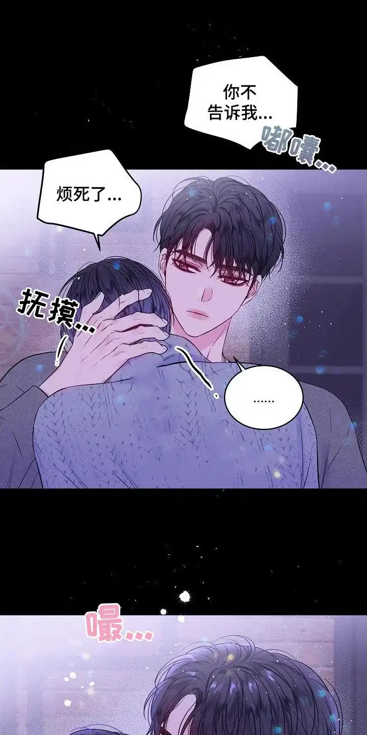 《第二个黎明》第95话 第10页