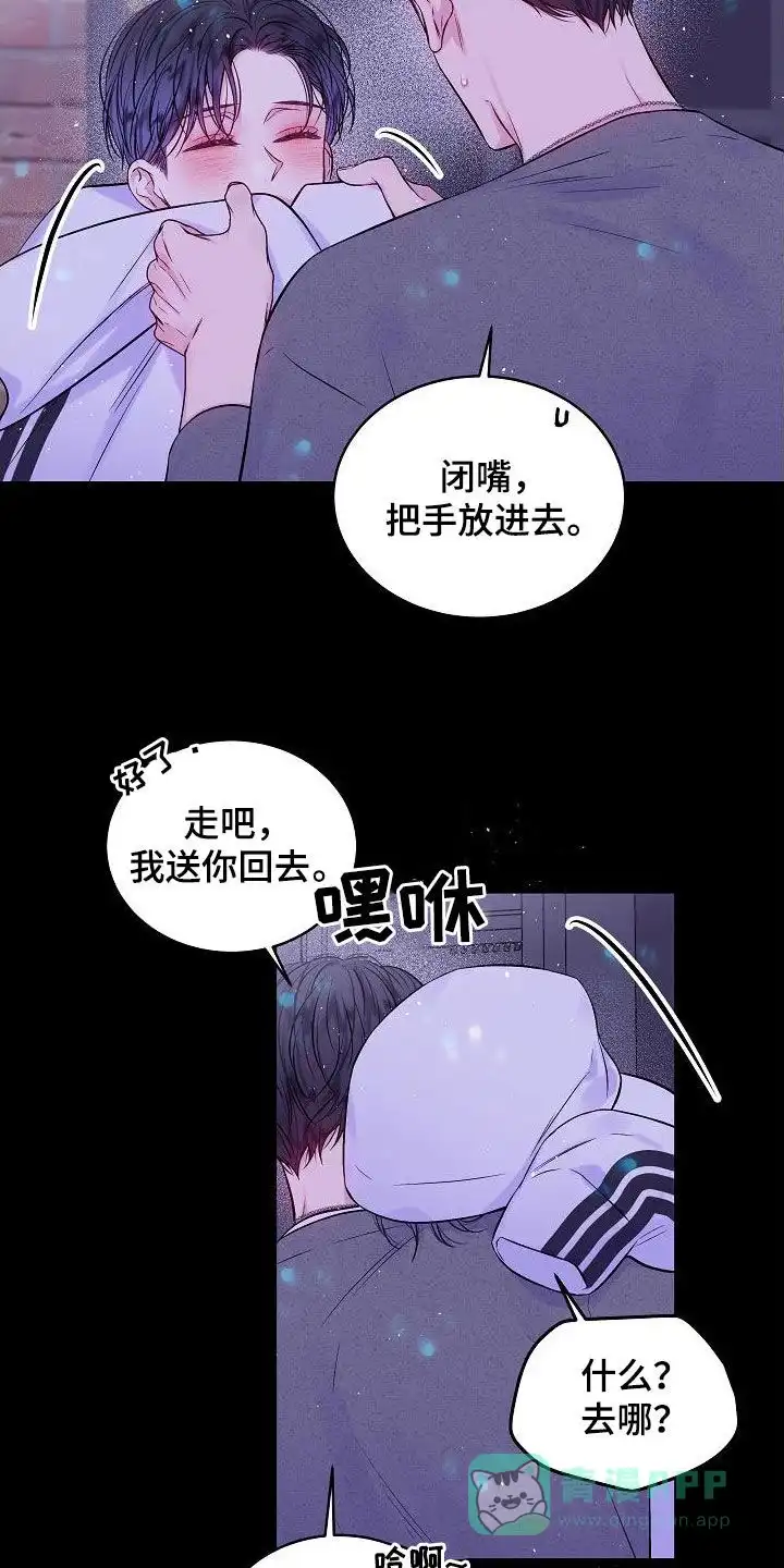 《第二个黎明》第95话 第16页