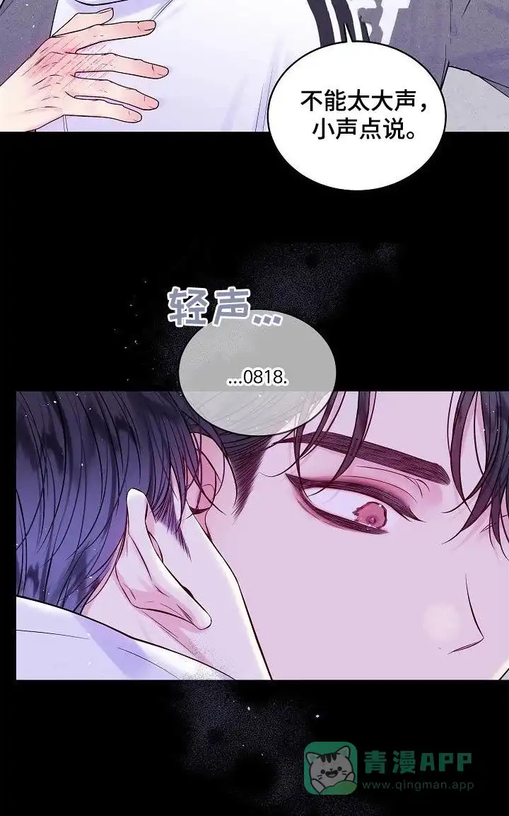 《第二个黎明》第95话 第21页
