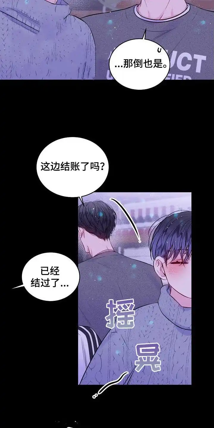 《第二个黎明》第95话 第13页