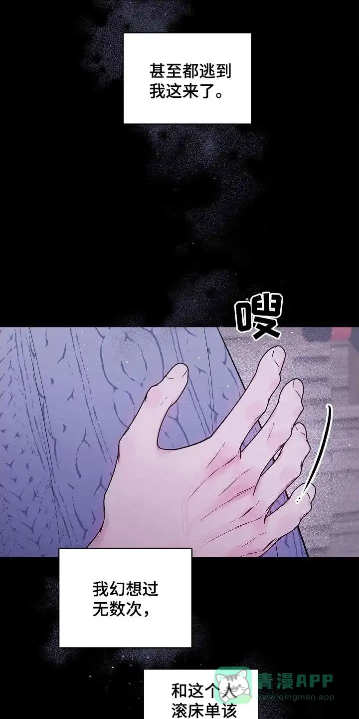 《第二个黎明》第96话 第11页