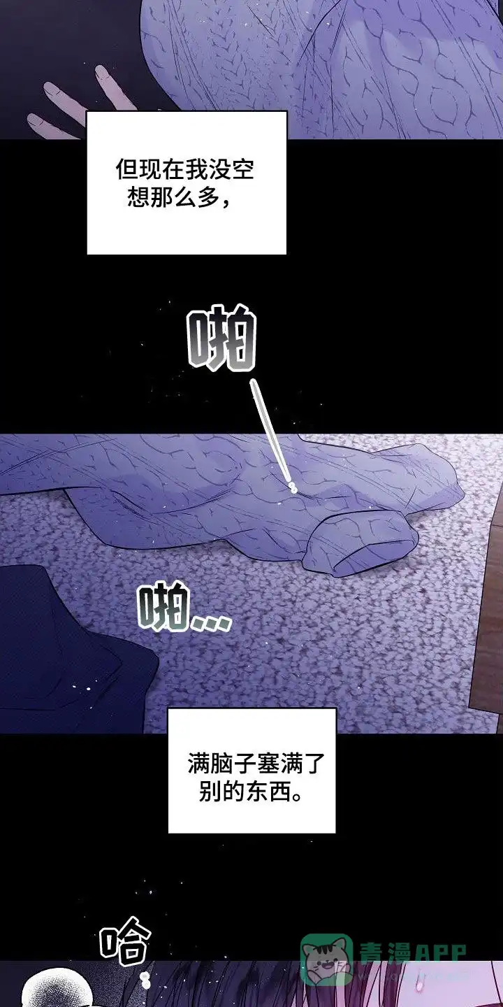 《第二个黎明》第96话 第16页