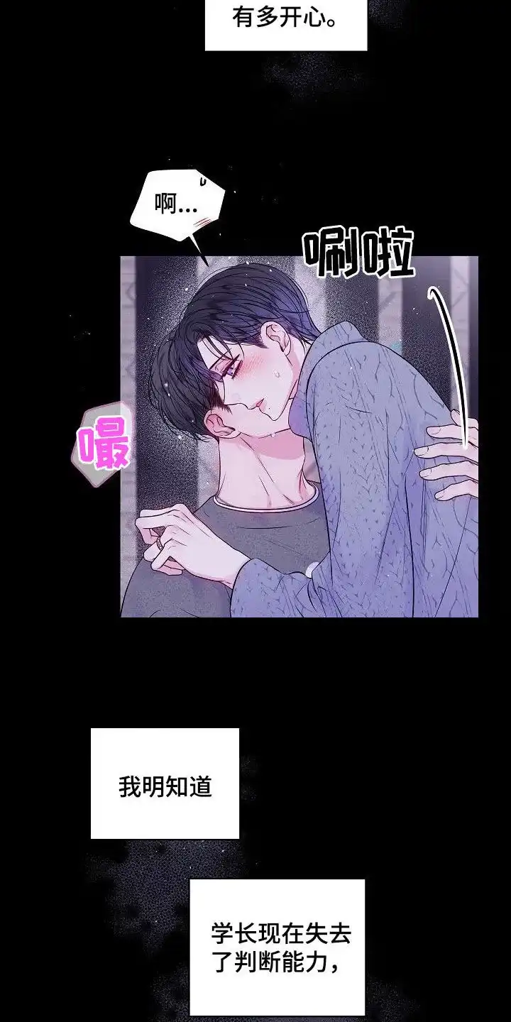 《第二个黎明》第96话 第12页