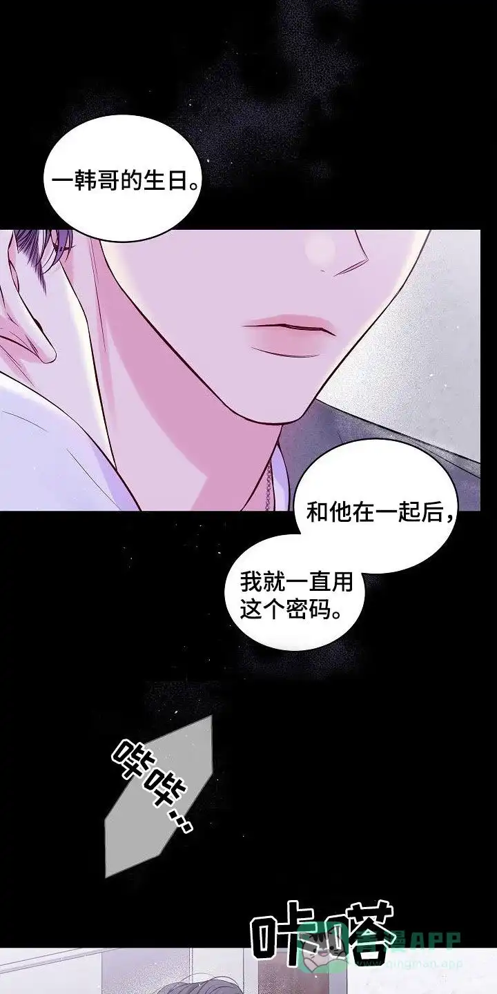 《第二个黎明》第96话 第1页