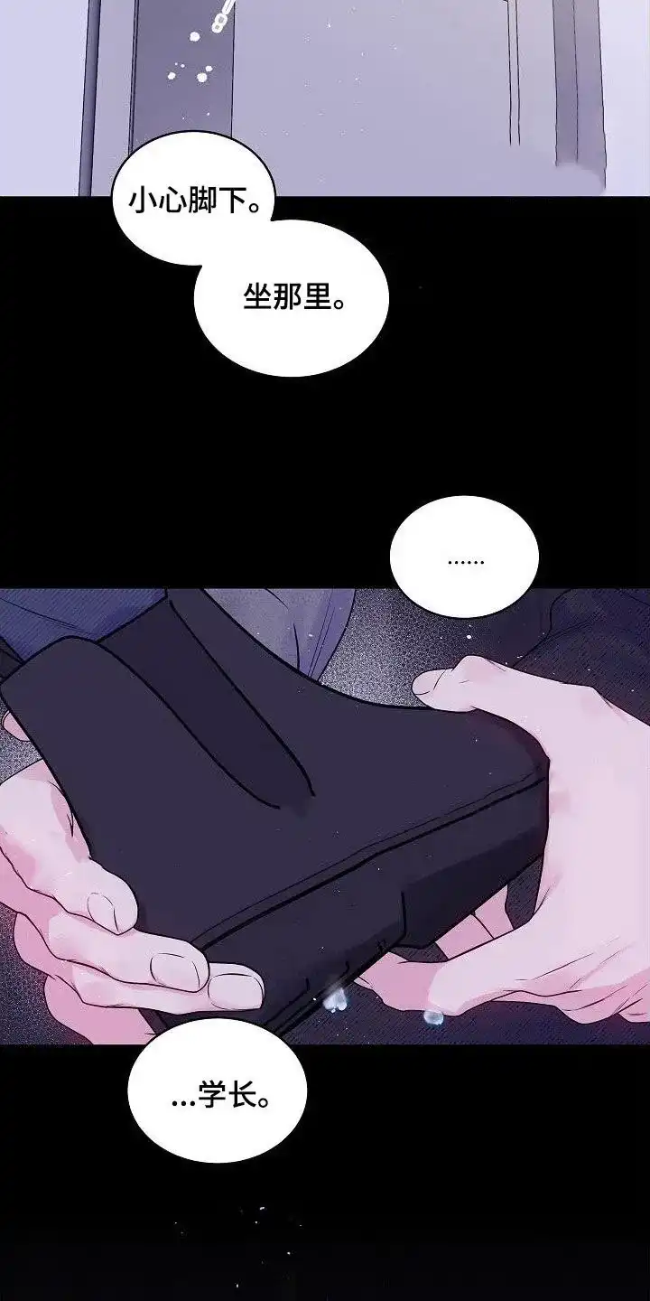 《第二个黎明》第96话 第3页
