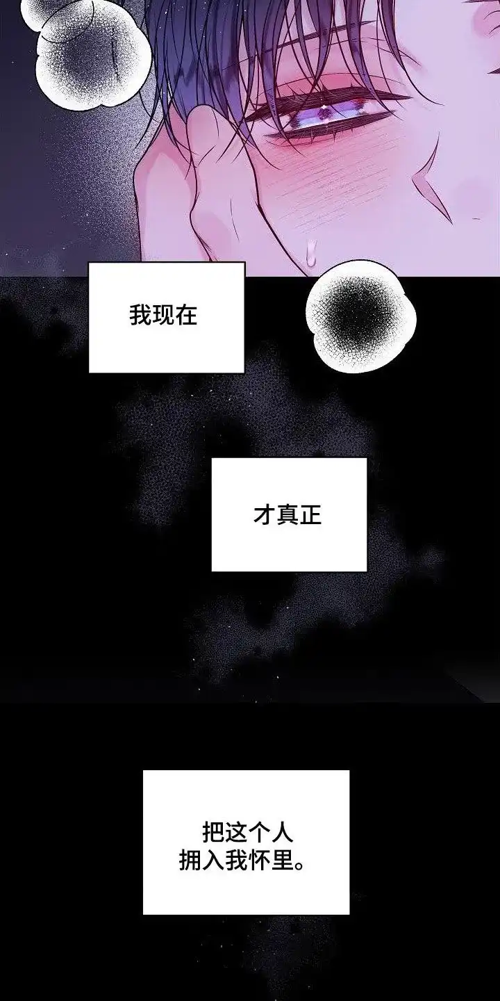 《第二个黎明》第96话 第17页