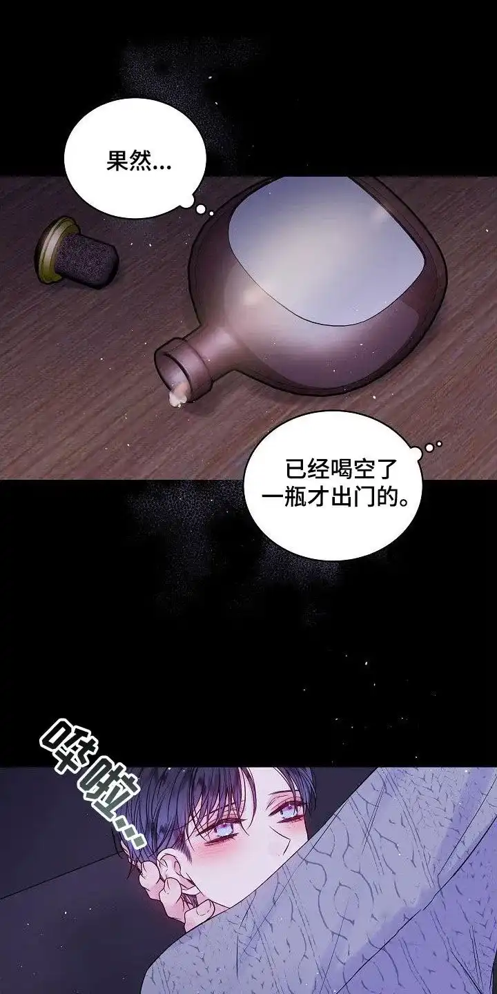 《第二个黎明》第96话 第15页