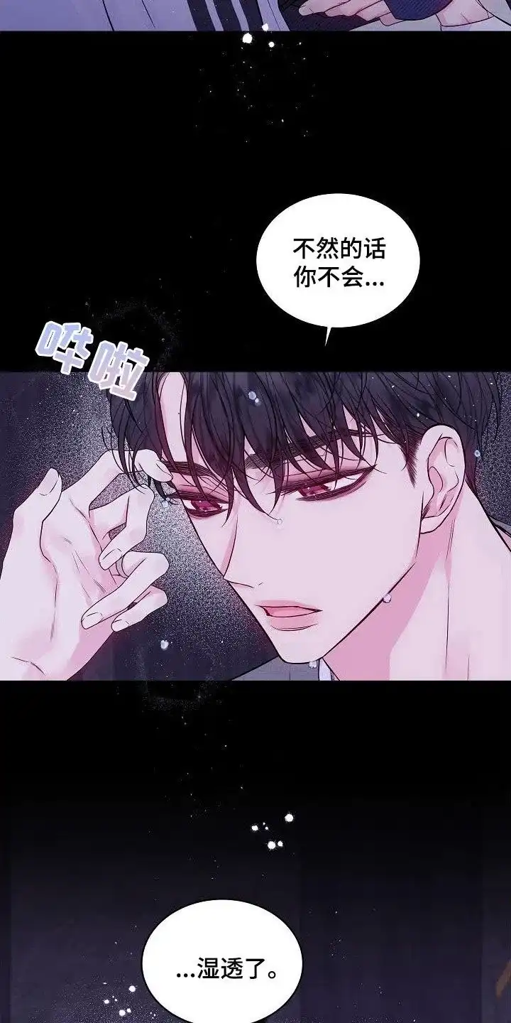 《第二个黎明》第96话 第5页
