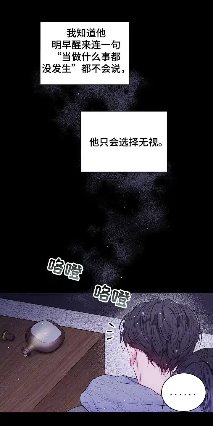 《第二个黎明》第96话 第14页