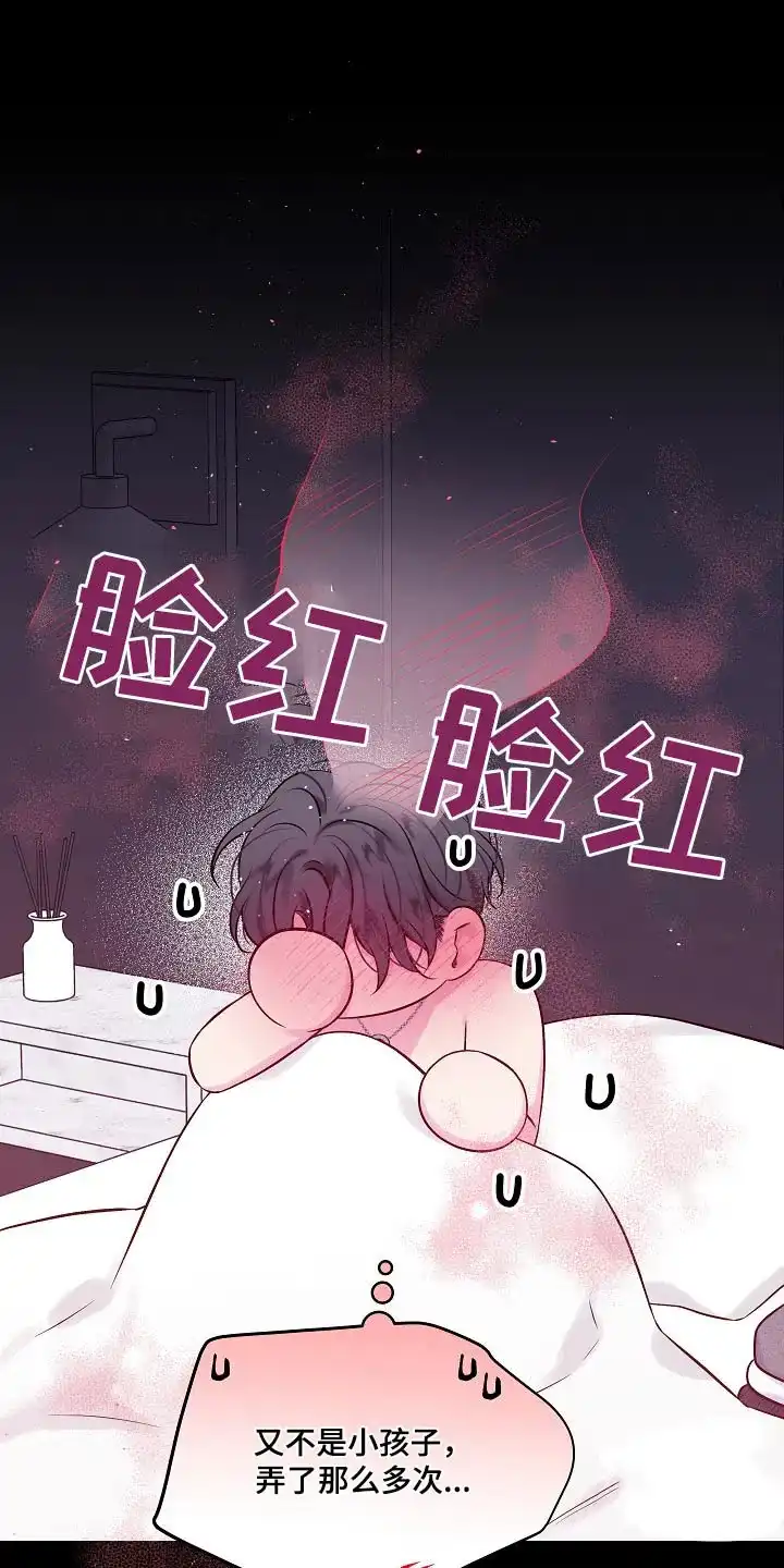 《第二个黎明》第97话 第5页