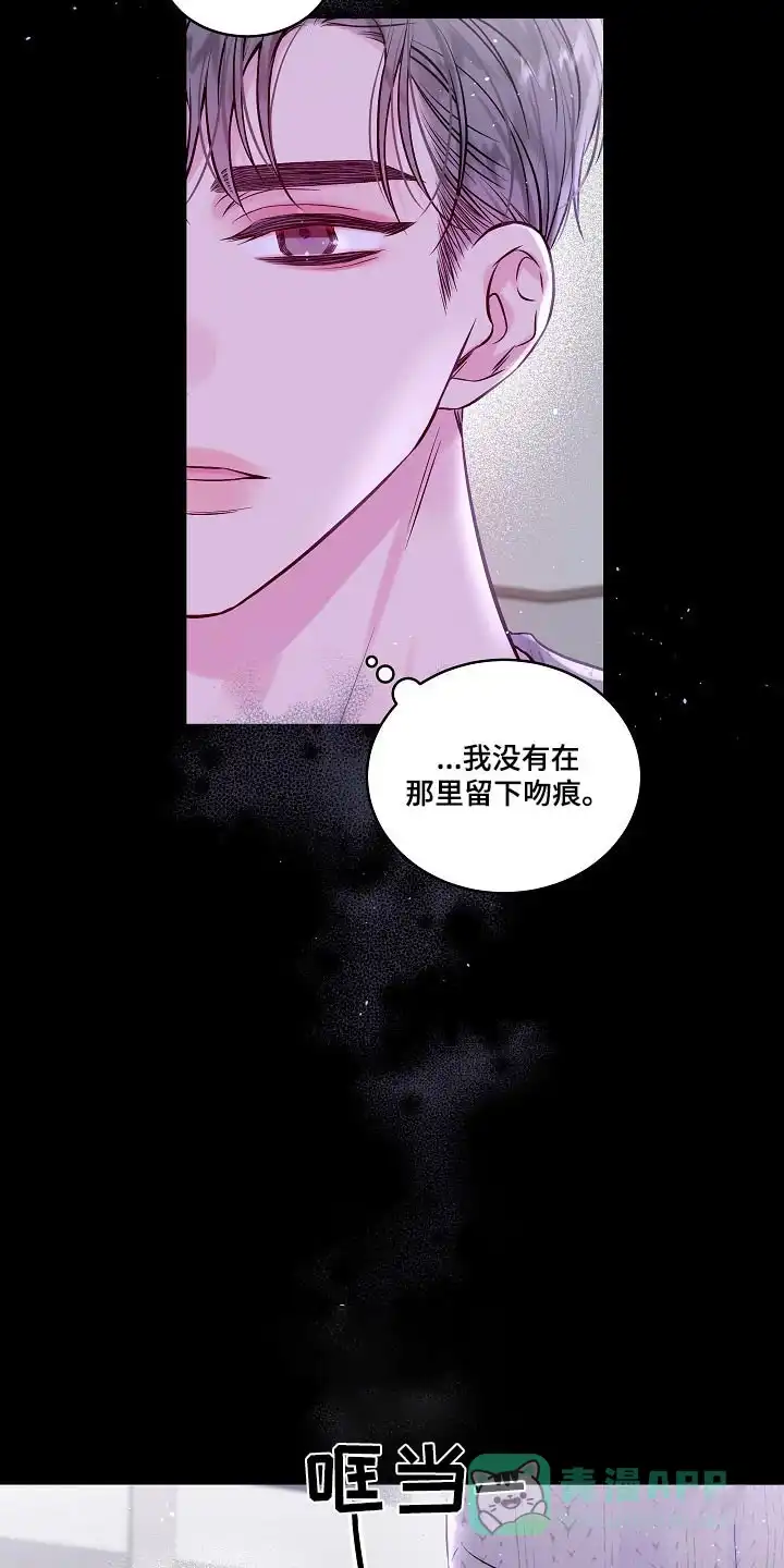 《第二个黎明》第97话 第11页