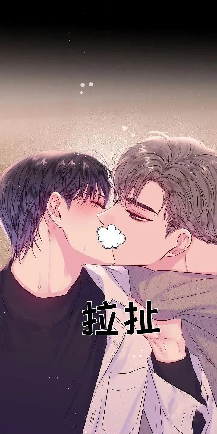 《第二个黎明》第97话 第17页