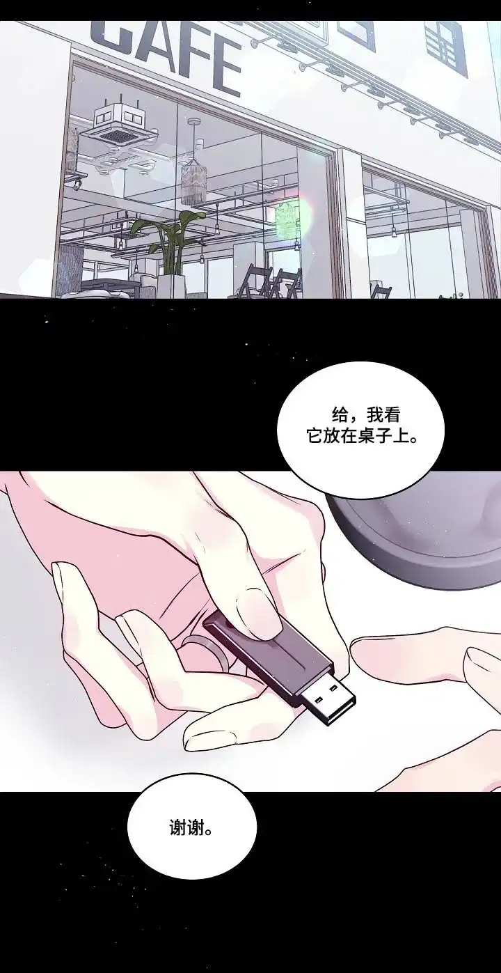 《第二个黎明》第97话 第7页