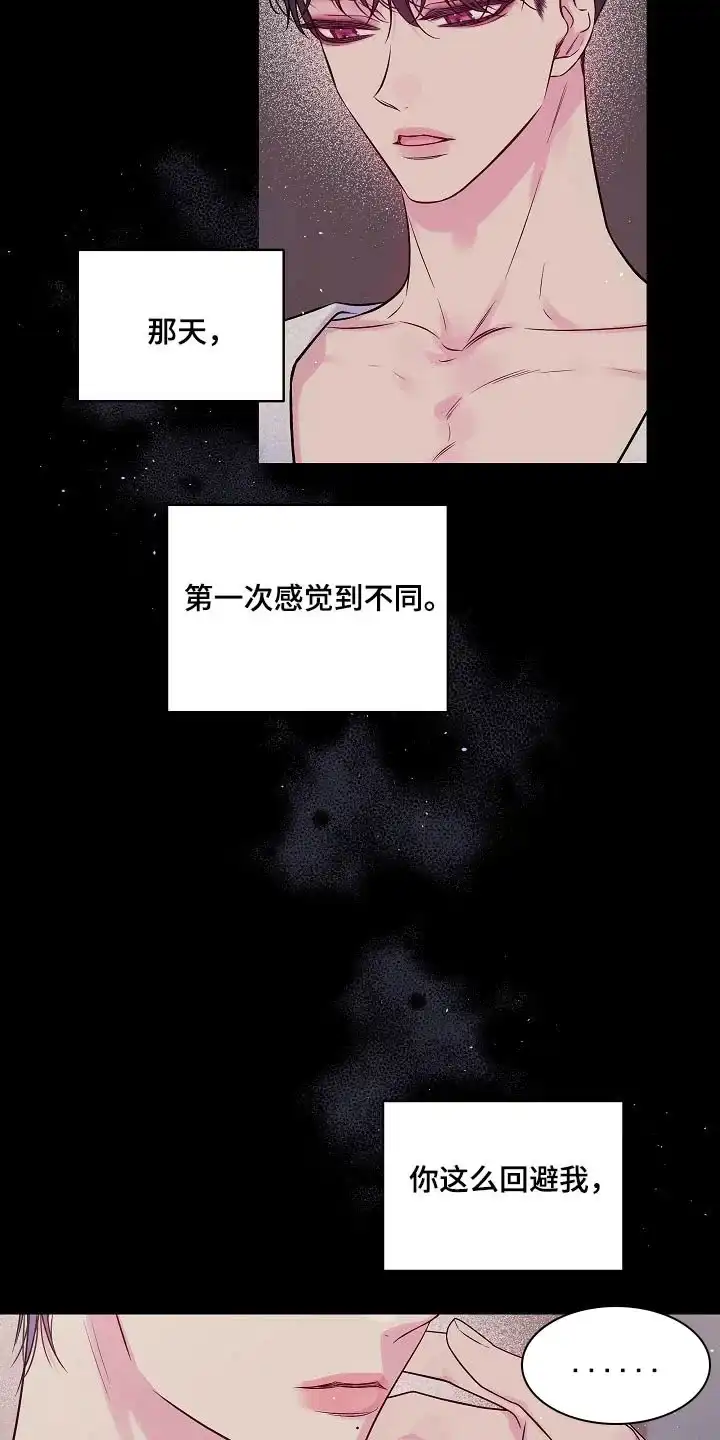 《第二个黎明》第97话 第25页