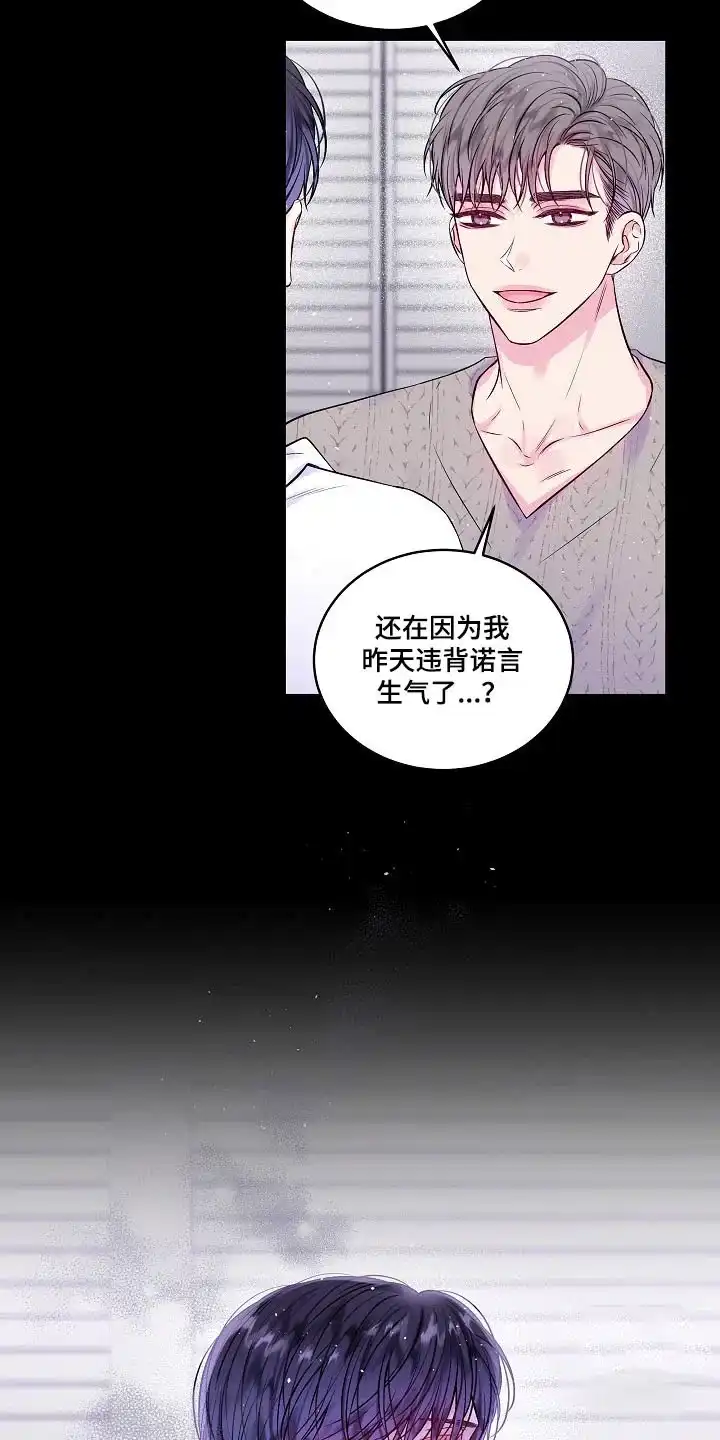 《第二个黎明》第97话 第9页