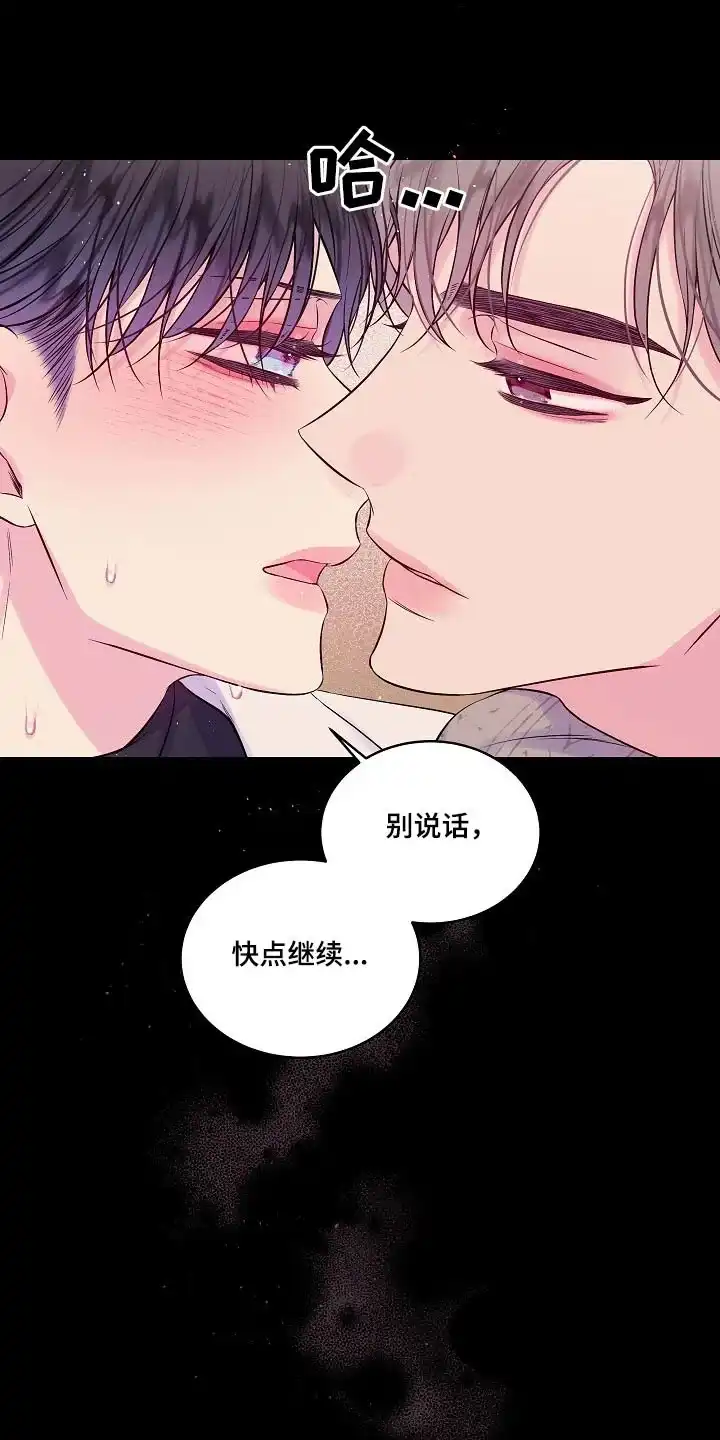 《第二个黎明》第97话 第19页