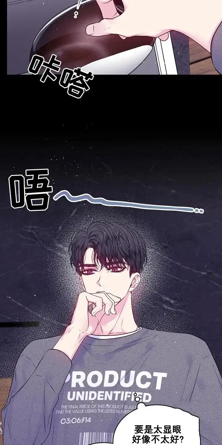 《第二个黎明》第97话 第14页