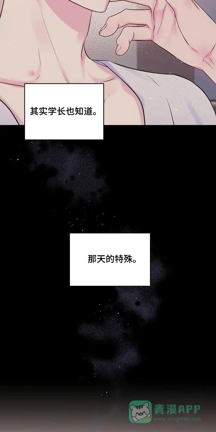 《第二个黎明》第97话 第26页
