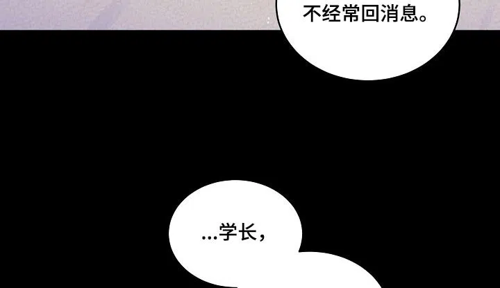 《第二个黎明》第97话 第23页