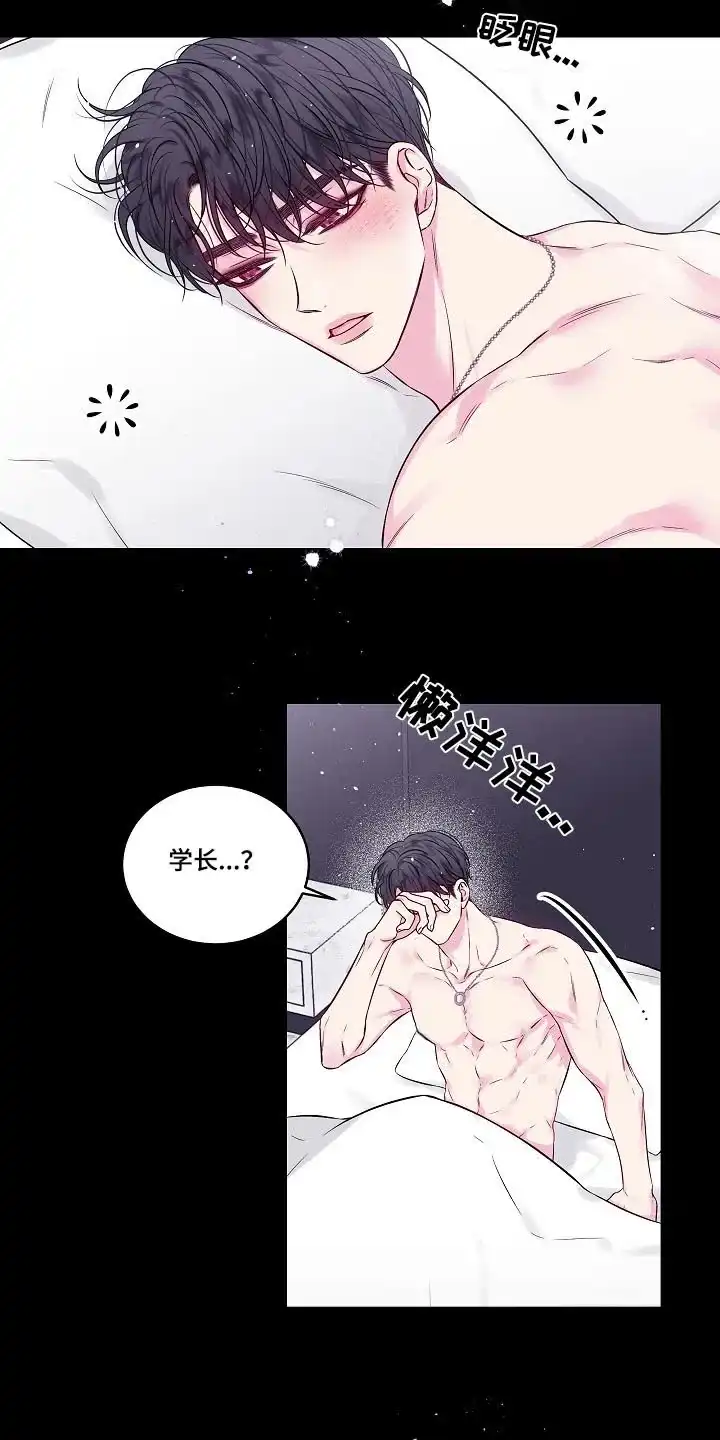 《第二个黎明》第97话 第2页