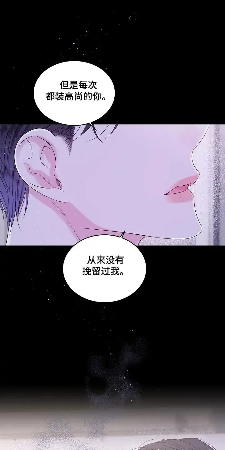 《第二个黎明》第98话 第2页
