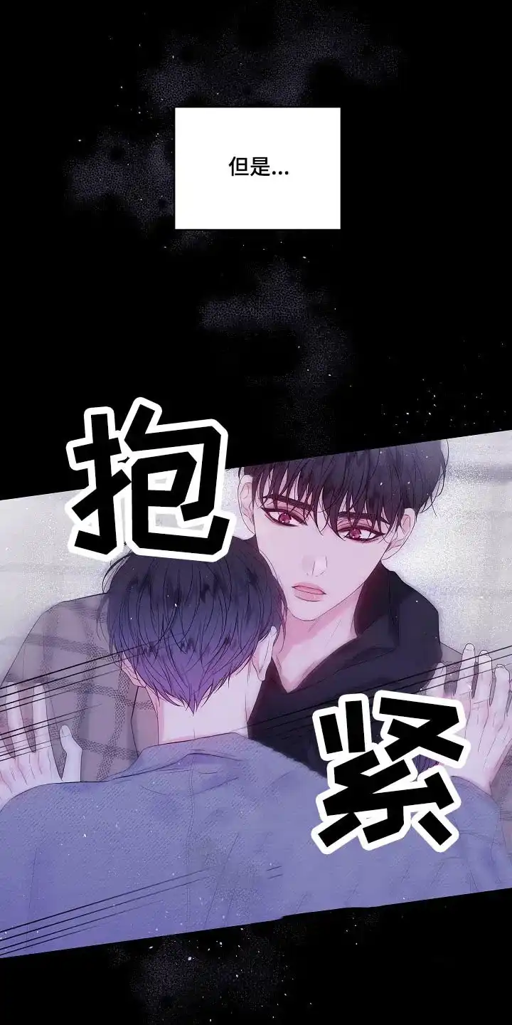 《第二个黎明》第98话 第19页