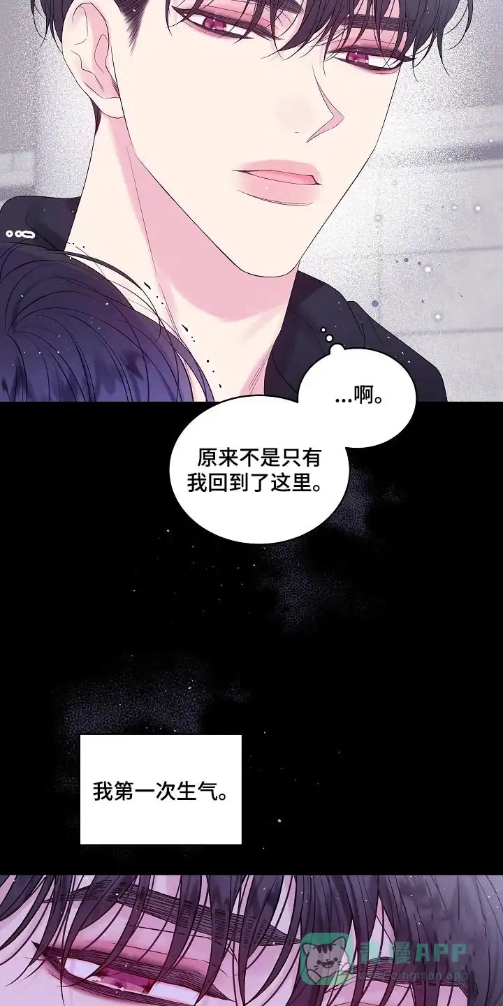 《第二个黎明》第98话 第21页