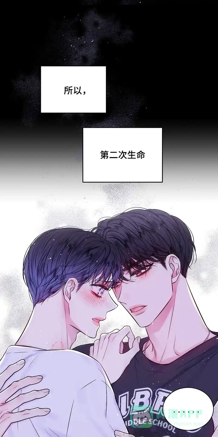 《第二个黎明》第98话 第26页