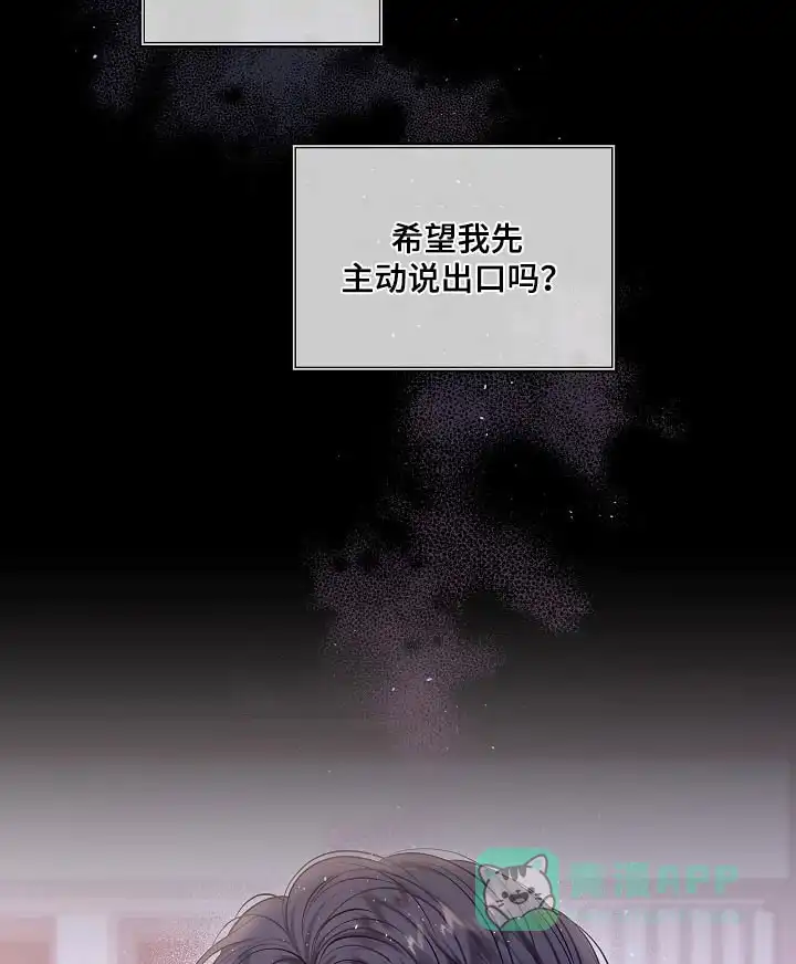 《第二个黎明》第98话 第6页
