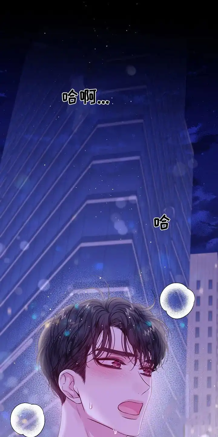 《第二个黎明》第98话 第9页