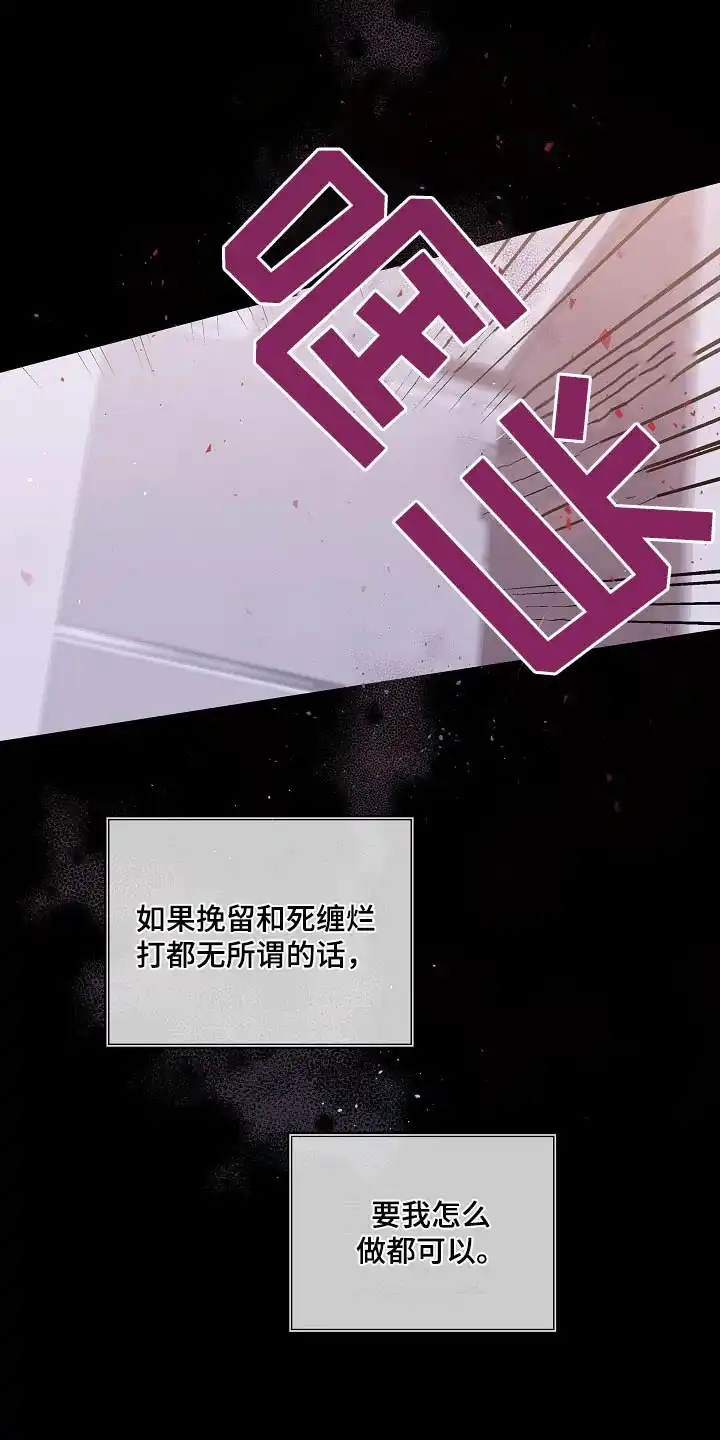 《第二个黎明》第98话 第8页