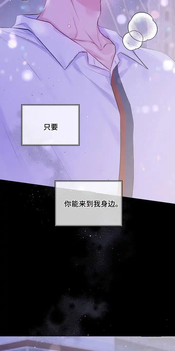 《第二个黎明》第98话 第10页