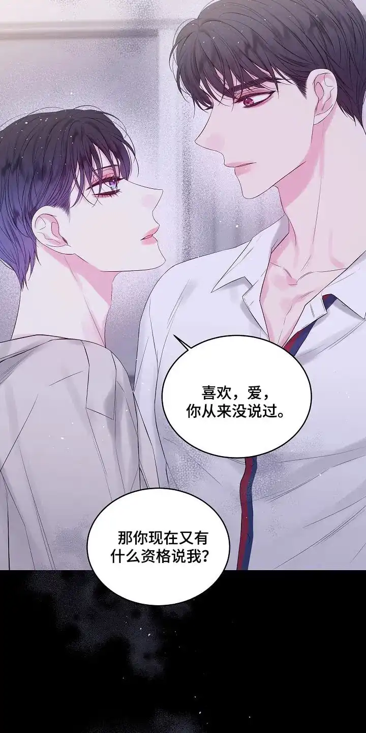 《第二个黎明》第98话 第3页