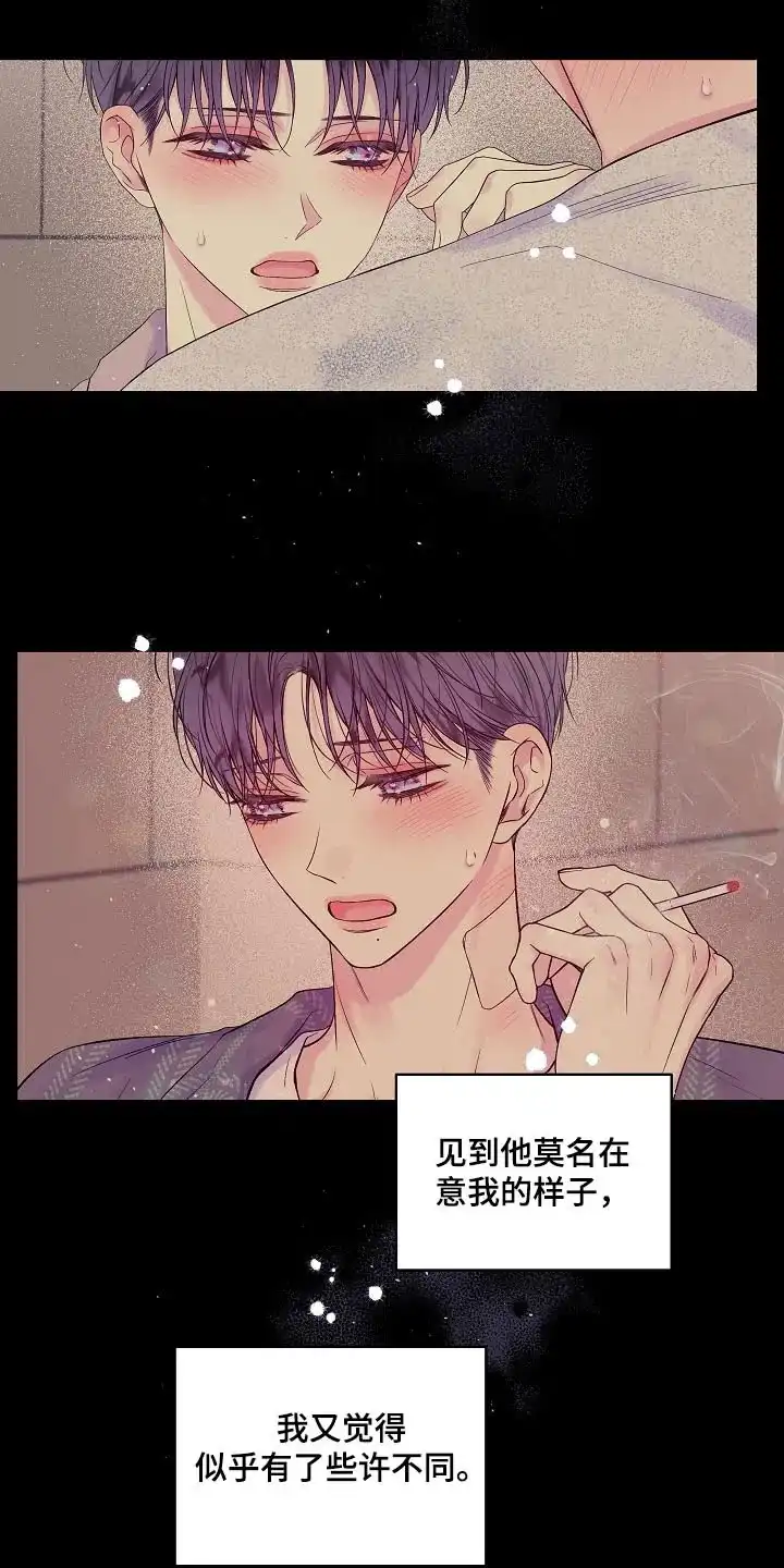 《第二个黎明》第98话 第23页