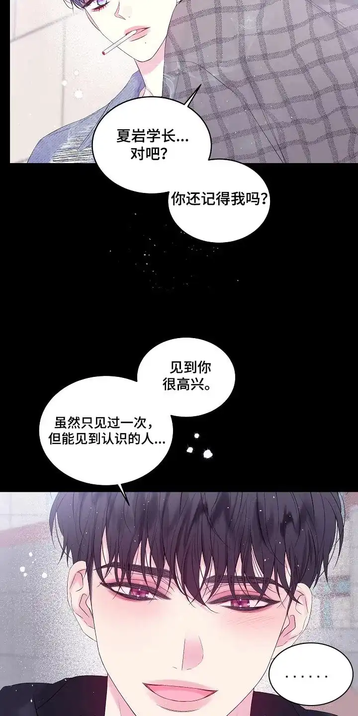 《第二个黎明》第98话 第15页