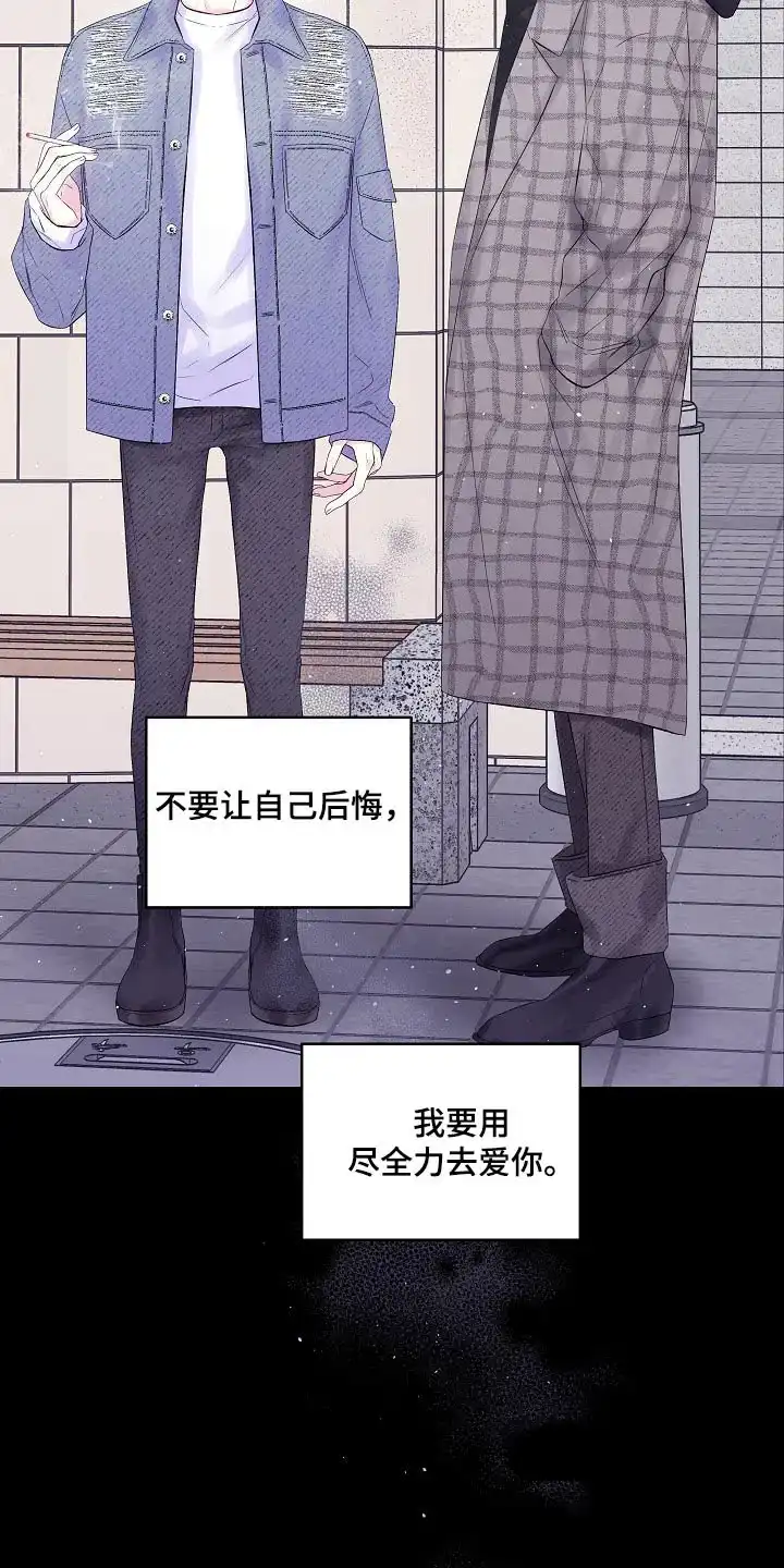 《第二个黎明》第98话 第18页