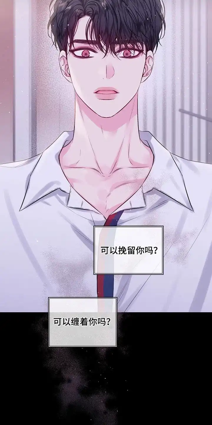 《第二个黎明》第98话 第7页