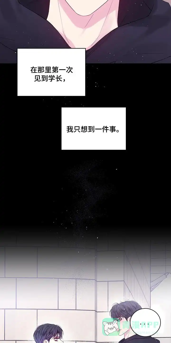 《第二个黎明》第98话 第16页
