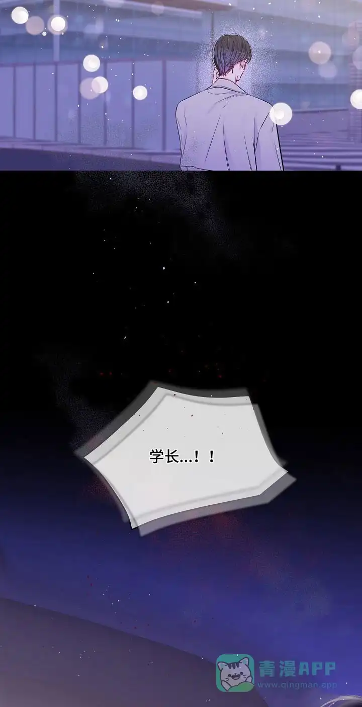 《第二个黎明》第98话 第11页