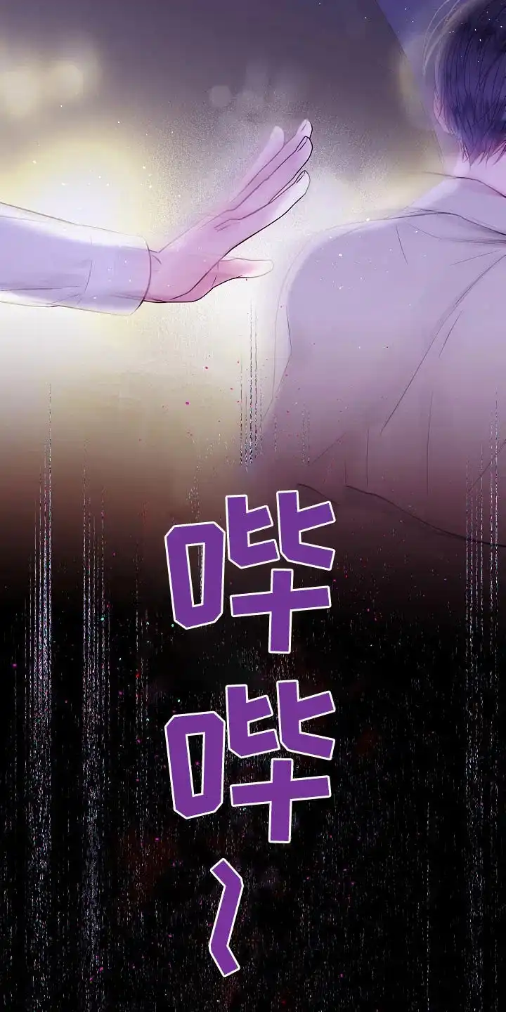 《第二个黎明》第98话 第12页