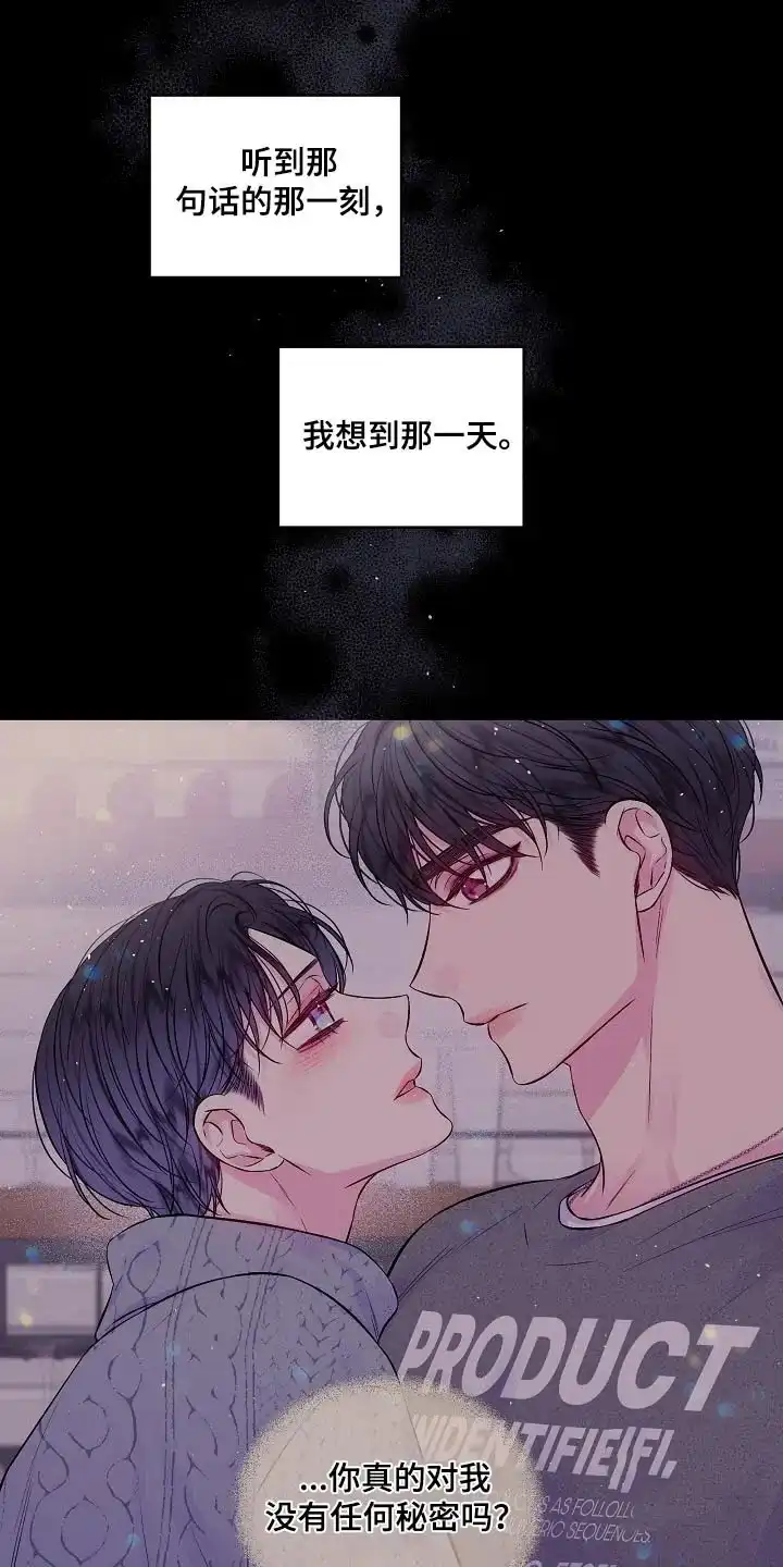 《第二个黎明》第98话 第4页