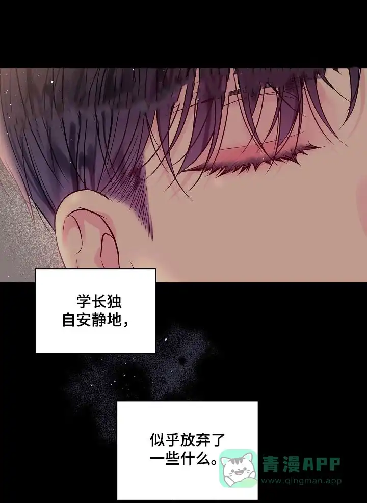 《第二个黎明》第98话 第1页