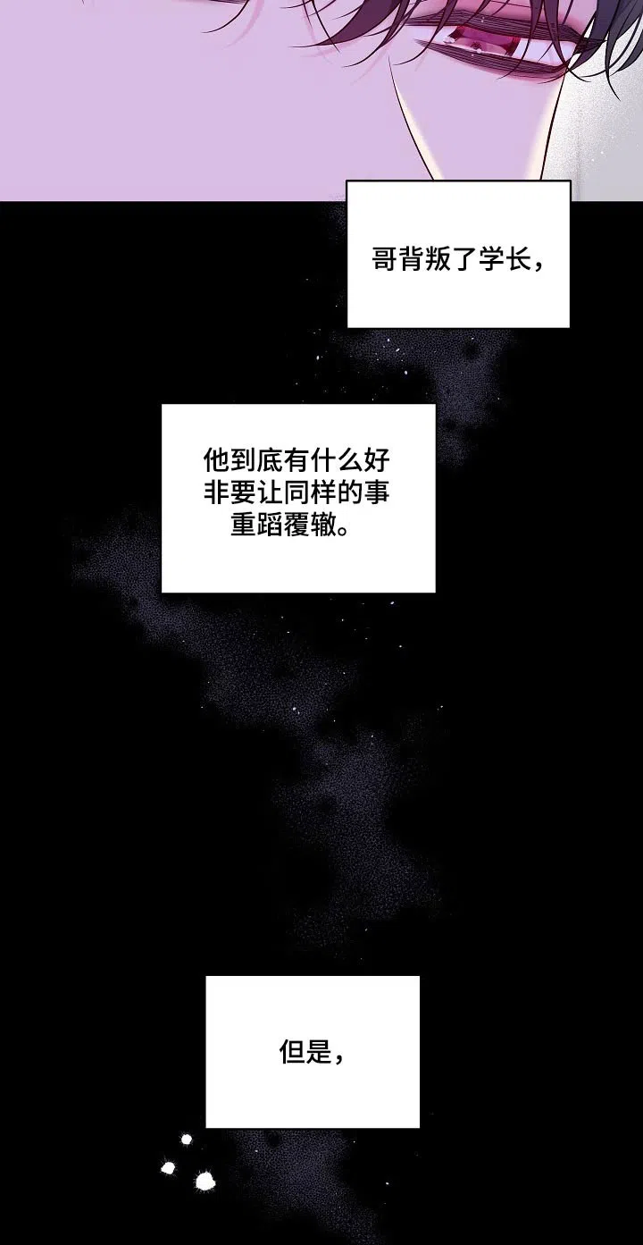 《第二个黎明》第98话 第22页