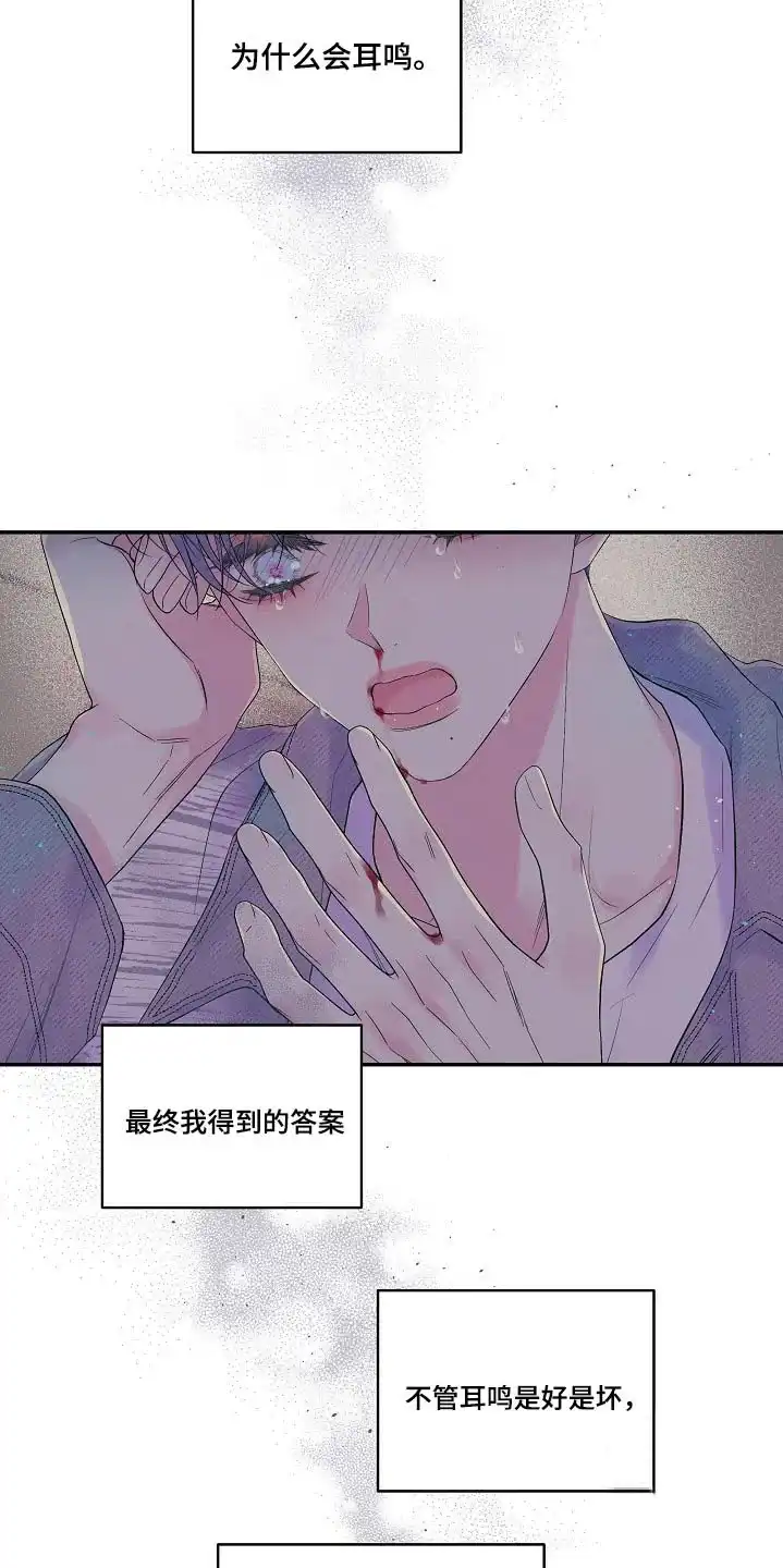 《第二个黎明》第99话 第18页