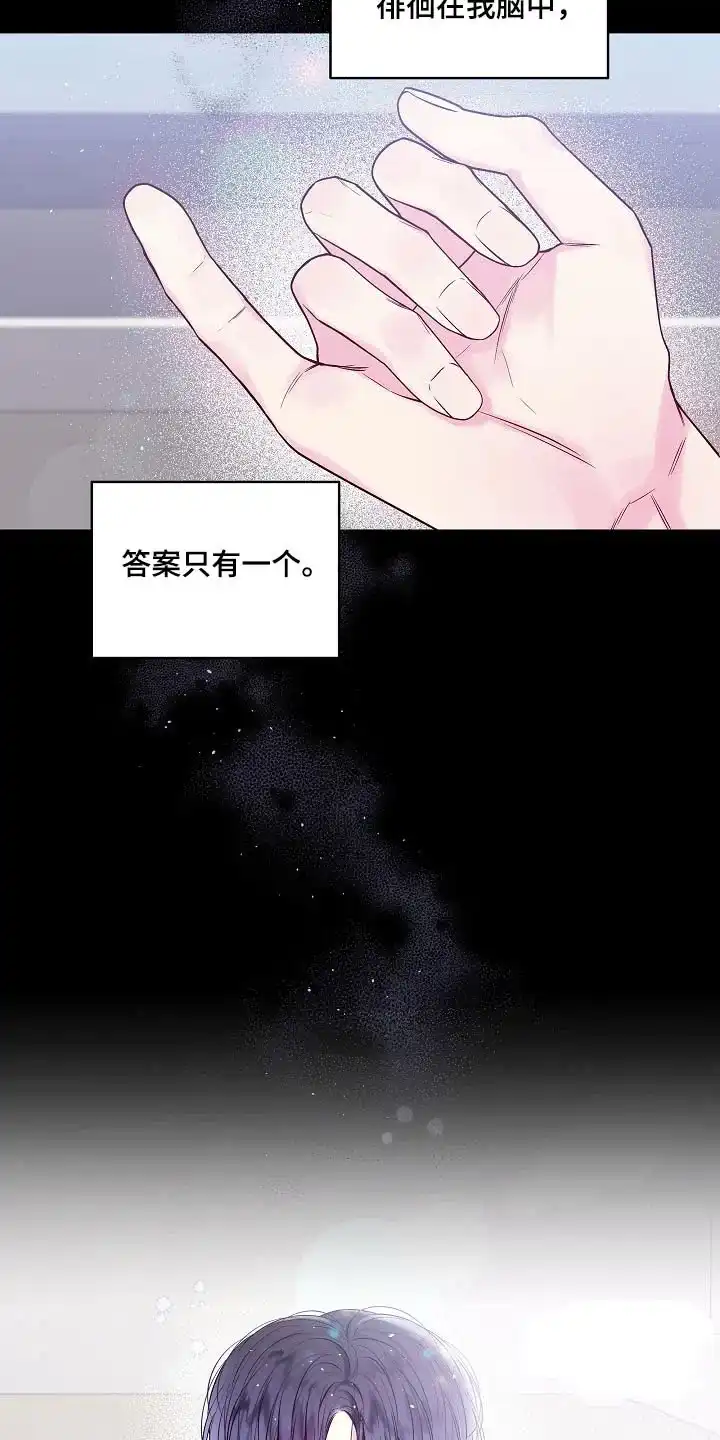 《第二个黎明》第99话 第4页
