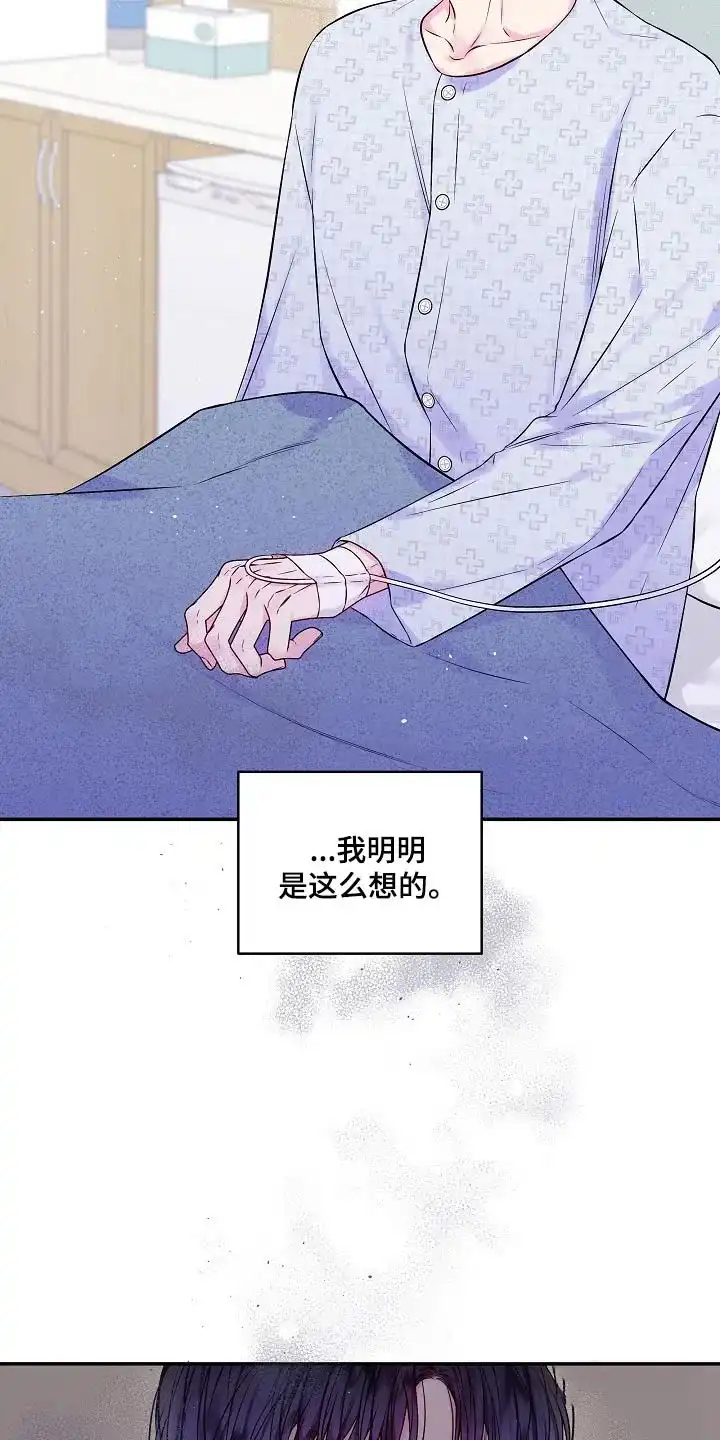 《第二个黎明》第99话 第10页