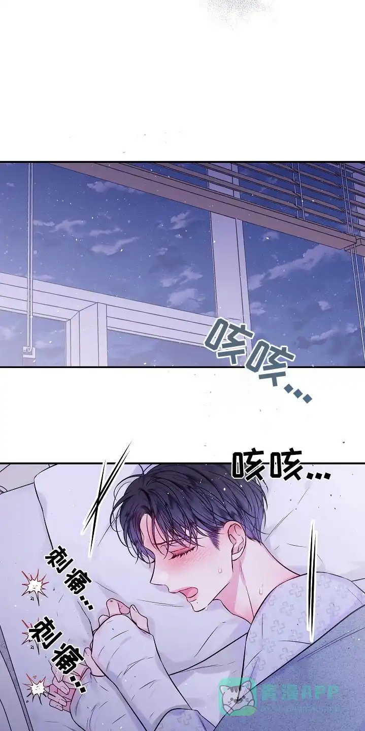 《第二个黎明》第99话 第16页