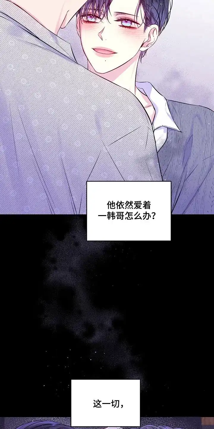《第二个黎明》第99话 第2页