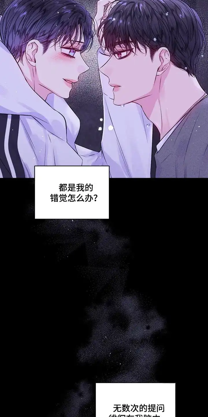 《第二个黎明》第99话 第3页